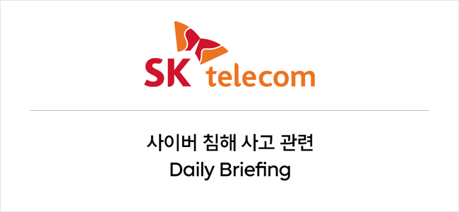 사이버 침해 사고 관련 데일리 브리핑 5월 8일
